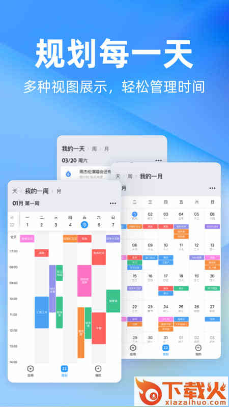 时光序app截图1