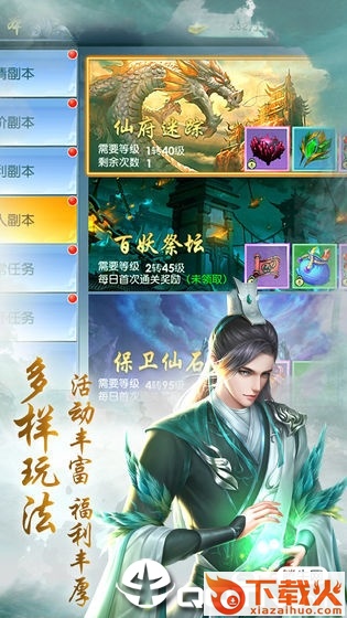七界仙尊手游截图1