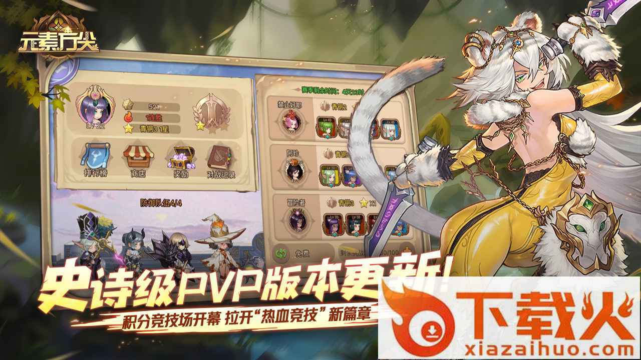 元素方尖手游 v1.10 安卓最新版截图2