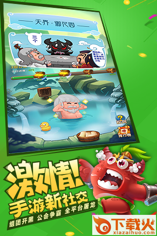 作妖计小妖贵姓 v1.0.2 安卓版截图2