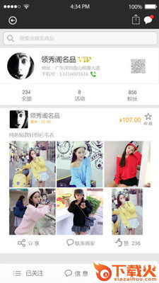 香蕉鱼截图1