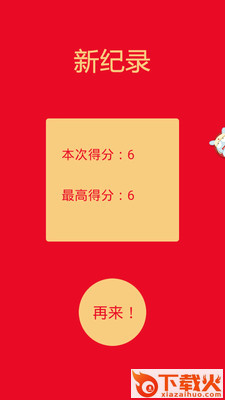 FollowTheLine(待在线内游戏)截图2