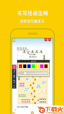 北师大小学数学截图1