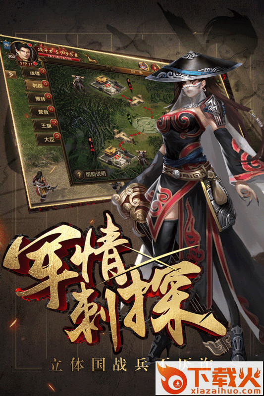 战国之刃手游截图1