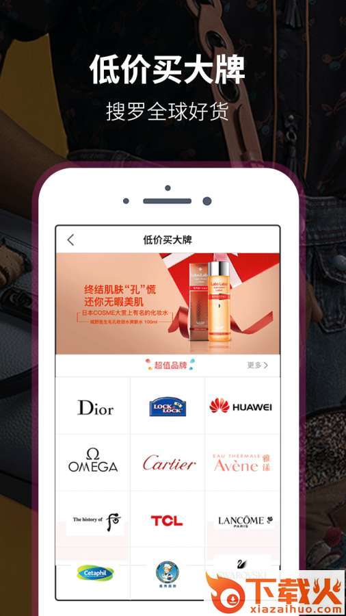 云飞儿商城截图1