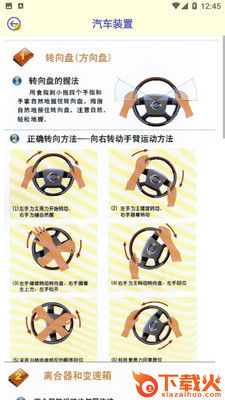 考个驾照app截图1