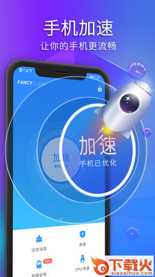 极光清理截图1