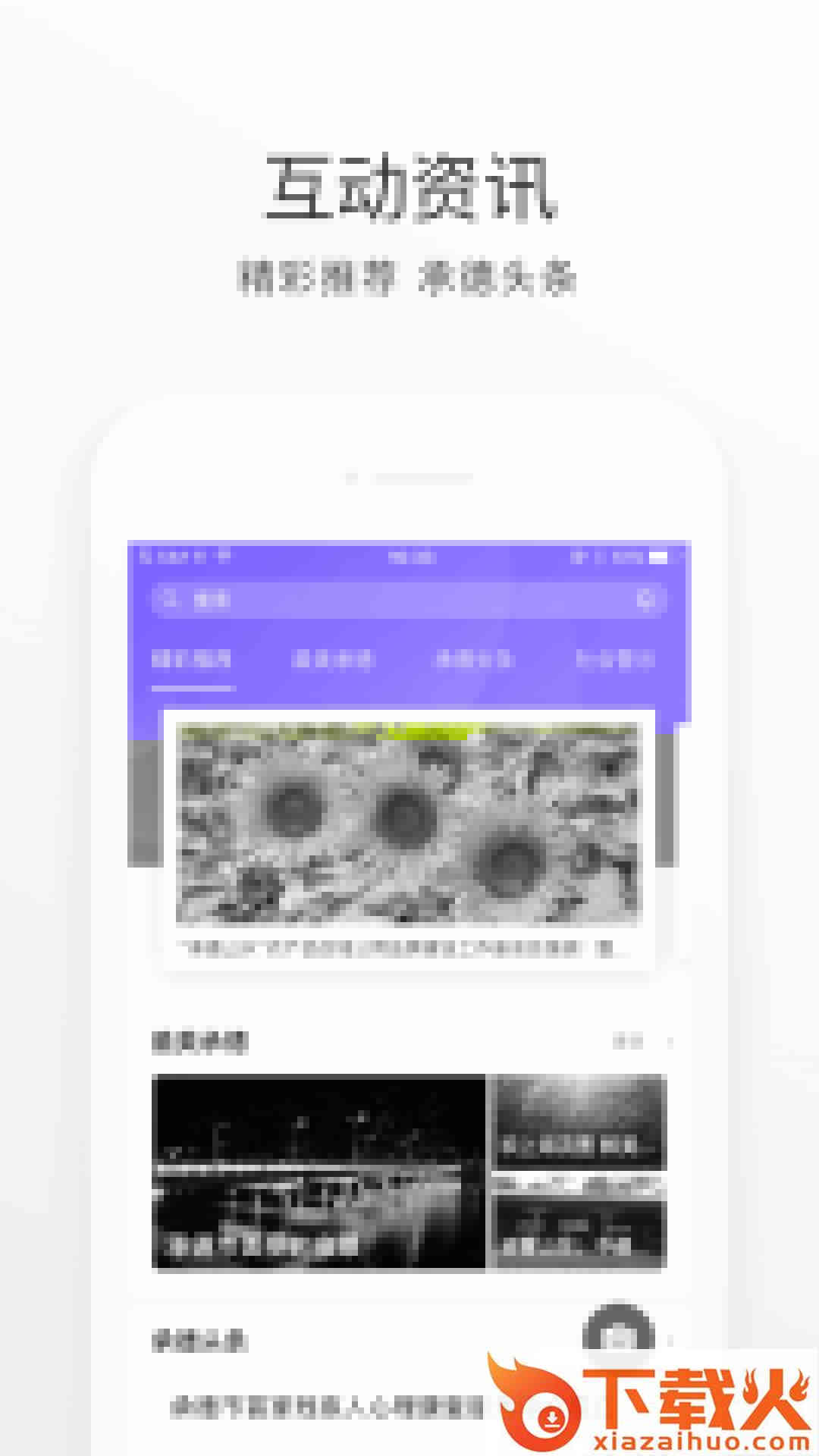 满意承德手机app截图2