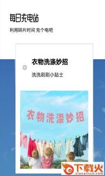 创意拼图app截图2