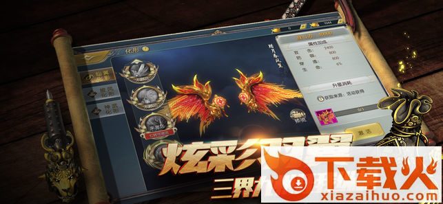 斗破九天截图2