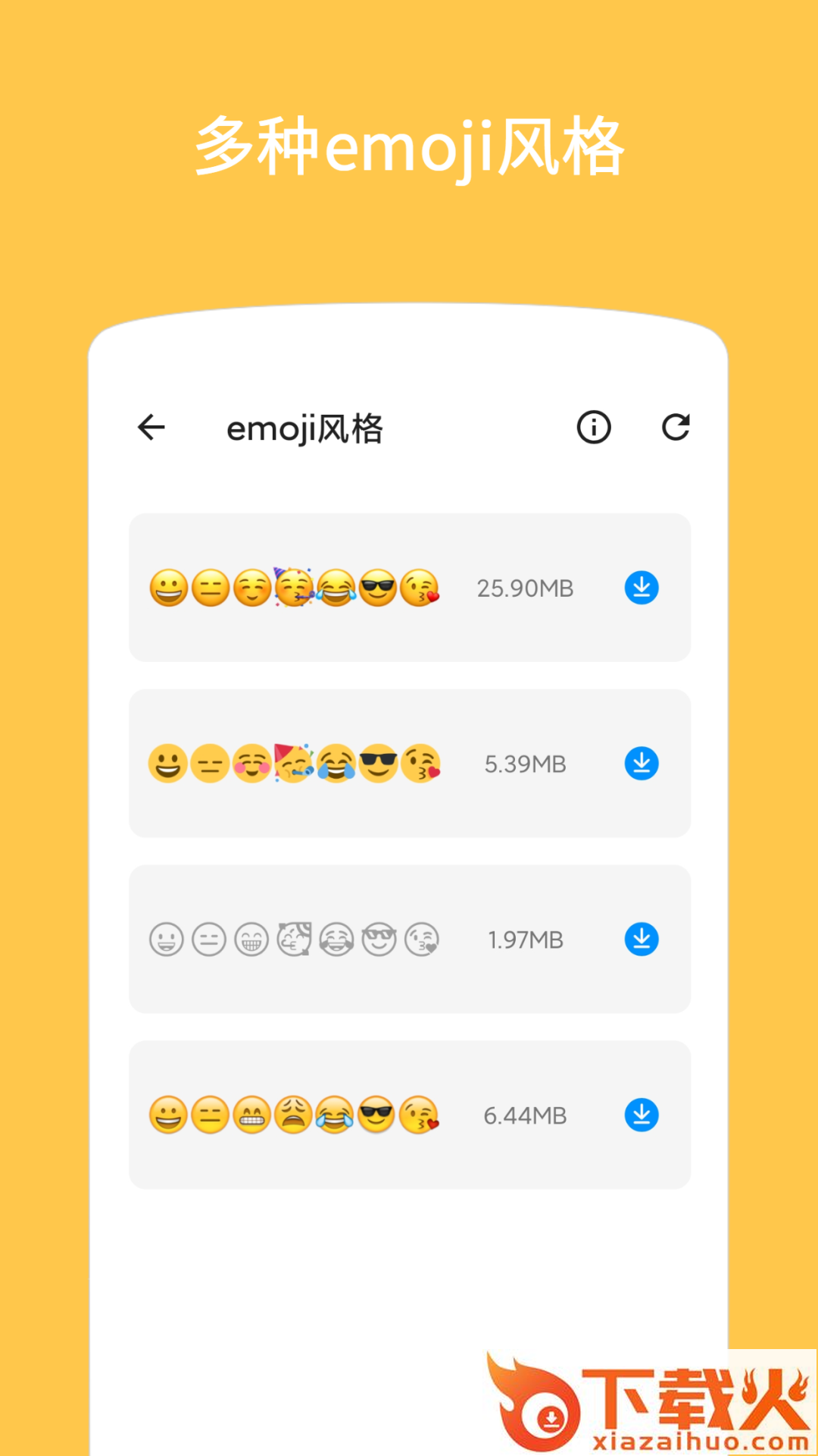 Emoji表情贴图截图1