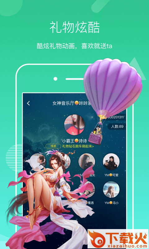 声见安卓版截图1