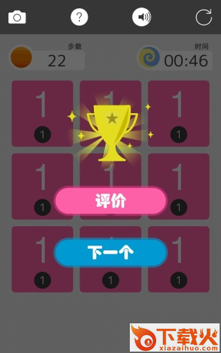 Split Number(拆一个数游戏)截图2
