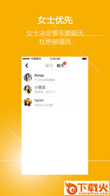 阿聊截图1