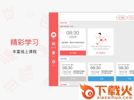 平安好学青少儿学生版ipad版下载