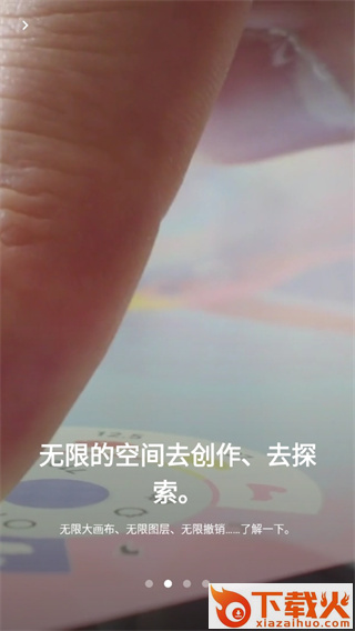 概念画板截图2