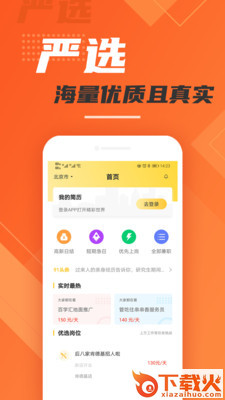 91无忧截图1
