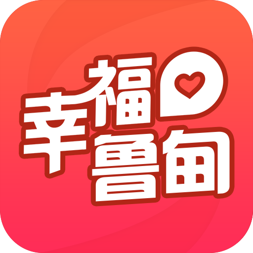 幸福鲁甸安卓版下载-幸福鲁甸appv2.0 最新版