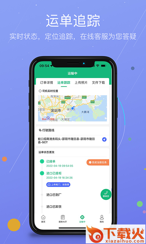 运运通截图2