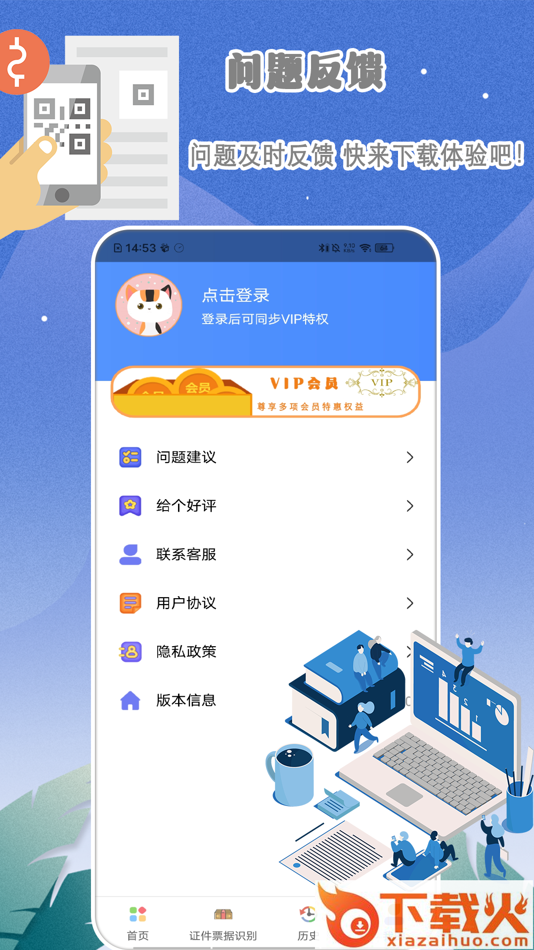 手机扫描全能王下载安装截图2