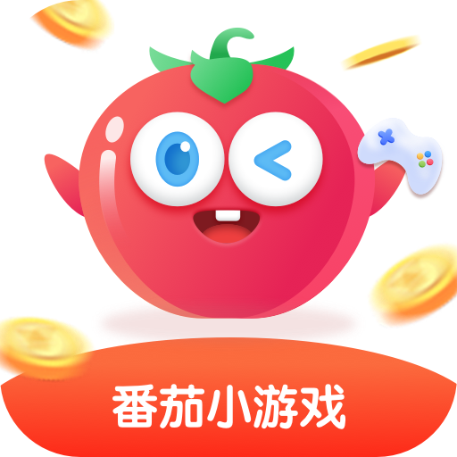 番茄小游戏下载 v1.0.0 最新版 番茄小游戏下载 v1.0.0 最新版