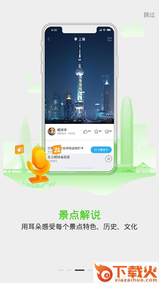 艾侗游 v2.2.0 安卓版截图1