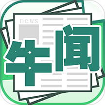 牛闻天下app v1.0.3 手机版