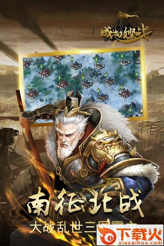 城池攻坚战果盘版 v2.2.6 安卓版截图2