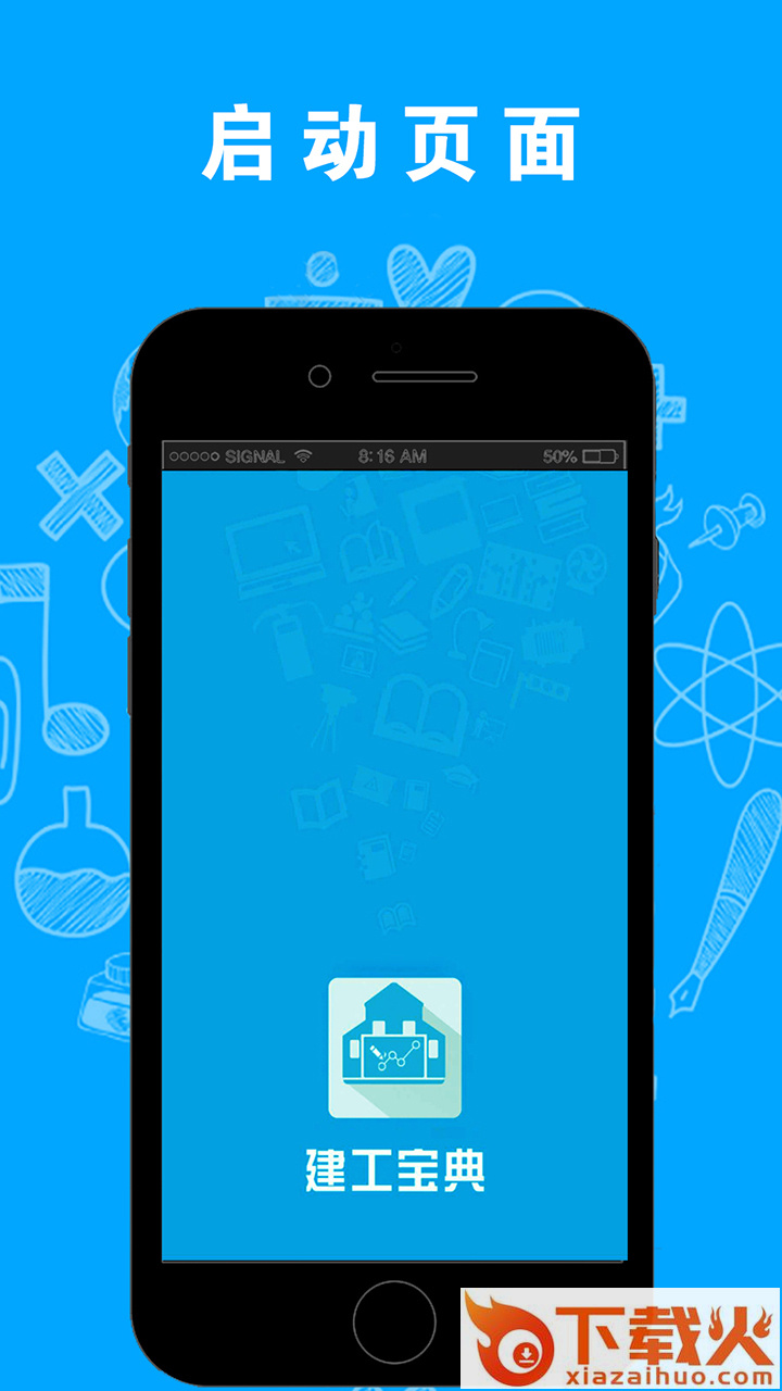 建工宝典截图2