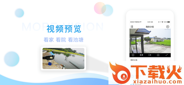 四川电信魔镜慧眼app软件下载截图1