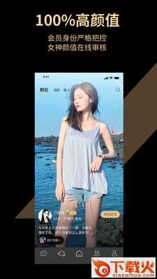 私屿截图3