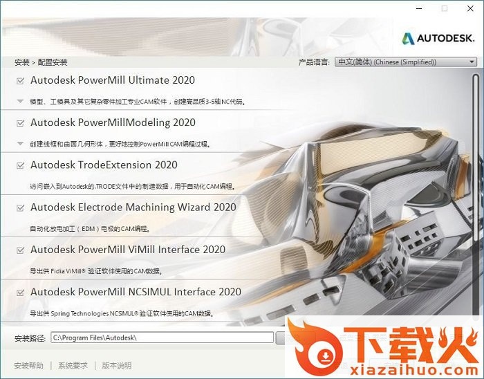 autodesk powermill Ultimate 2020中文正式版
