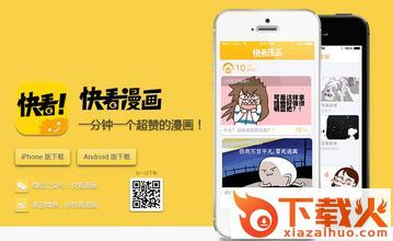 快看漫画清爽版截图3