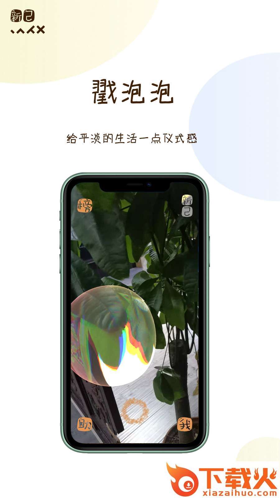 新己app截图2