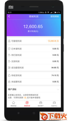 珐沐蕾截图2
