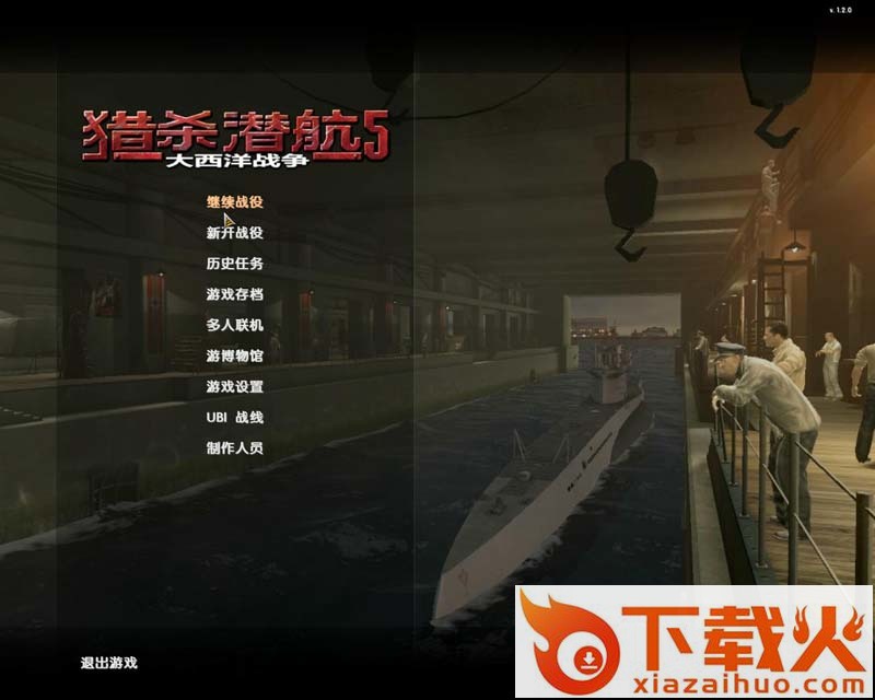 猎杀潜航5汉化补丁 v1.2 免费版 截图1