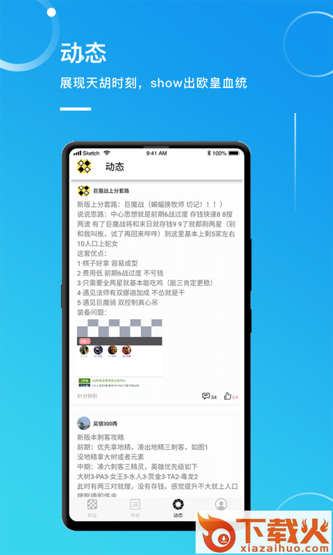 自走魔盒安卓版 v2.8.3 安卓版截图1