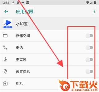 水印宝app官方正版截图3