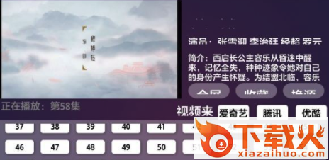 虚无TV电视版截图2