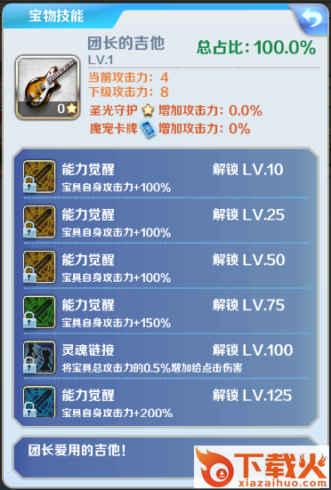 露娜召唤少女手游官方版截图3
