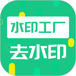 去水印工厂下载安卓版-去水印工厂appv3.3.2 最新版