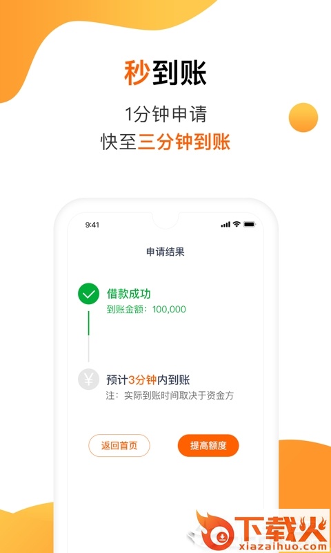 有借截图2
