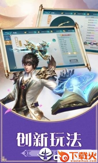 武炼星尘截图2