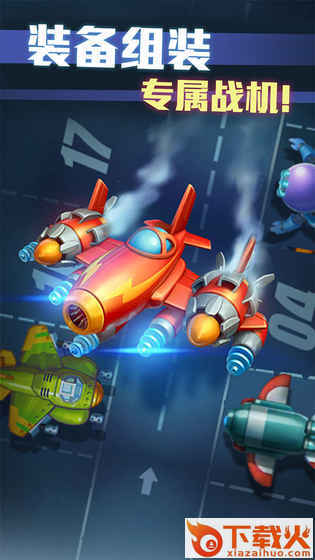 绝地战机九游版截图1