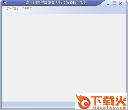 “豪士创想屏幕录像大师”