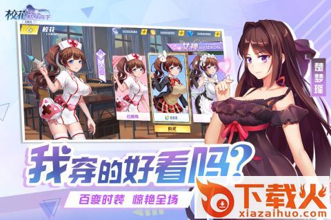 校花的贴身高手天阶岛腾讯版截图2