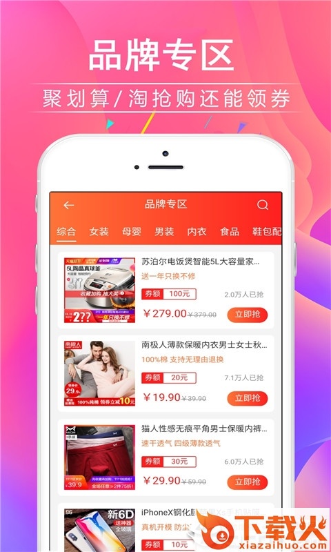 省钱月报截图2