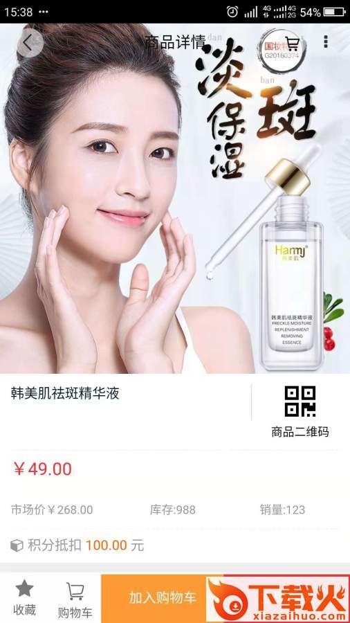 喜乐优品截图1