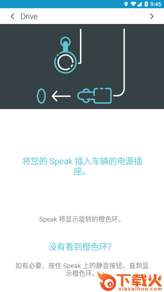 Garmin Drive app截图2
