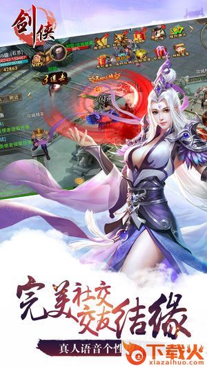 剑侠天命截图2